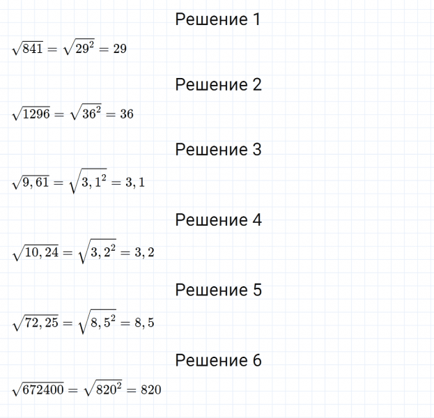 ГДЗ по алгебре 8 класс Мерзляк, Полонский, Якир номер 384