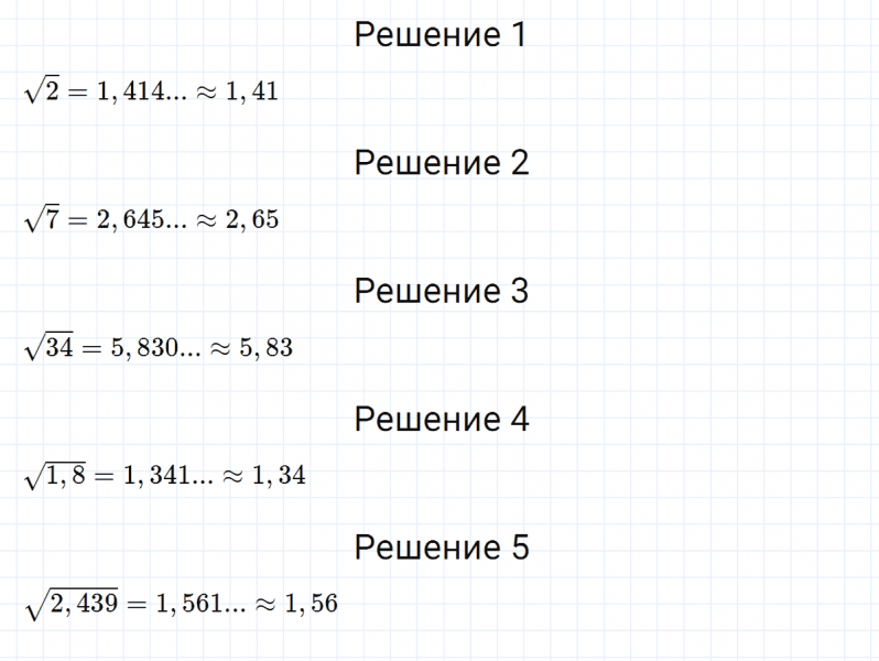 ГДЗ по алгебре 8 класс Мерзляк, Полонский, Якир номер 385