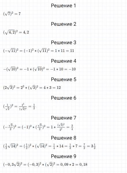 ГДЗ по алгебре 8 класс Мерзляк, Полонский, Якир номер 387
