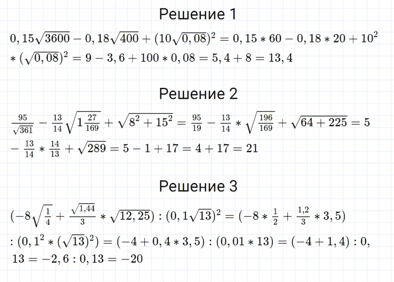ГДЗ по алгебре 8 класс Мерзляк, Полонский, Якир номер 398