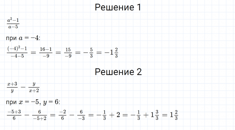 ГДЗ по алгебре 8 класс Мерзляк, Полонский, Якир номер 4