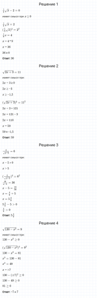 ГДЗ по алгебре 8 класс Мерзляк, Полонский, Якир номер 402