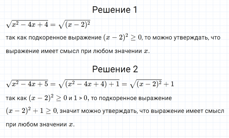 ГДЗ по алгебре 8 класс Мерзляк, Полонский, Якир номер 408