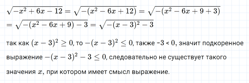ГДЗ по алгебре 8 класс Мерзляк, Полонский, Якир номер 409