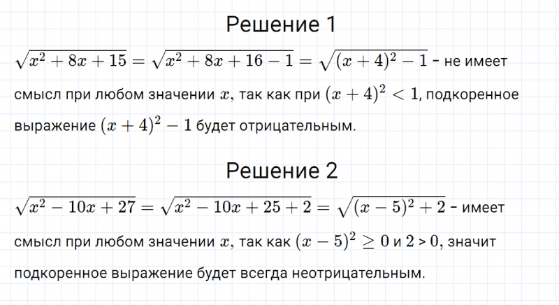 ГДЗ по алгебре 8 класс Мерзляк, Полонский, Якир номер 410