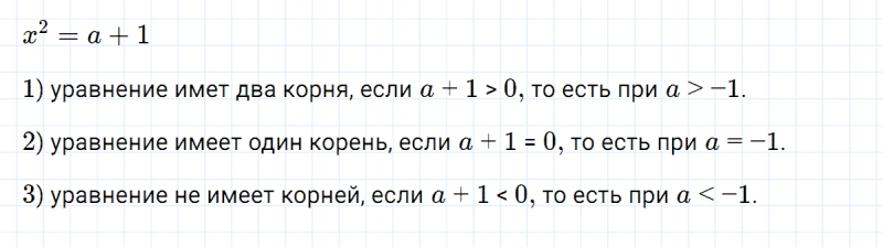 ГДЗ по алгебре 8 класс Мерзляк, Полонский, Якир номер 413
