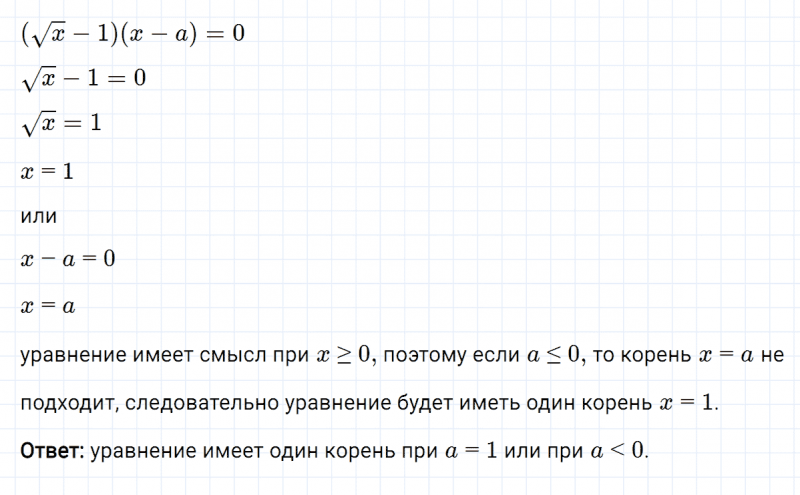 ГДЗ по алгебре 8 класс Мерзляк, Полонский, Якир номер 417