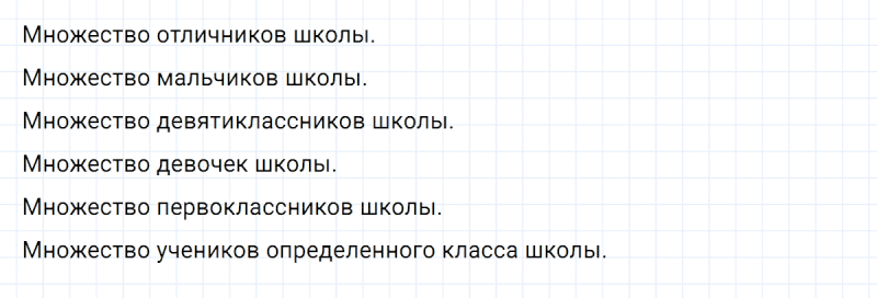 ГДЗ по алгебре 8 класс Мерзляк, Полонский, Якир номер 424