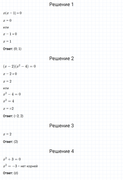 ГДЗ по алгебре 8 класс Мерзляк, Полонский, Якир номер 429