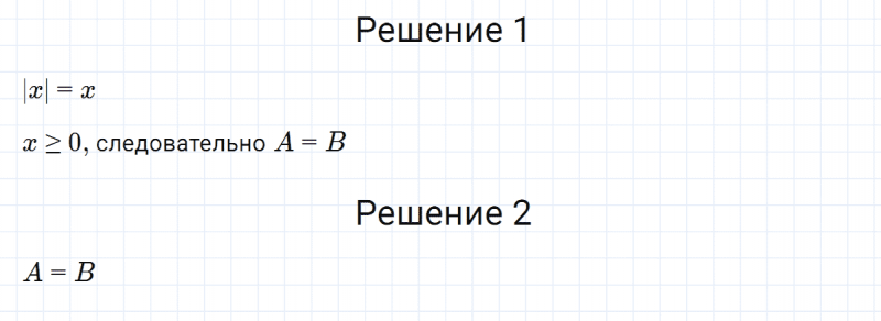 ГДЗ по алгебре 8 класс Мерзляк, Полонский, Якир номер 432