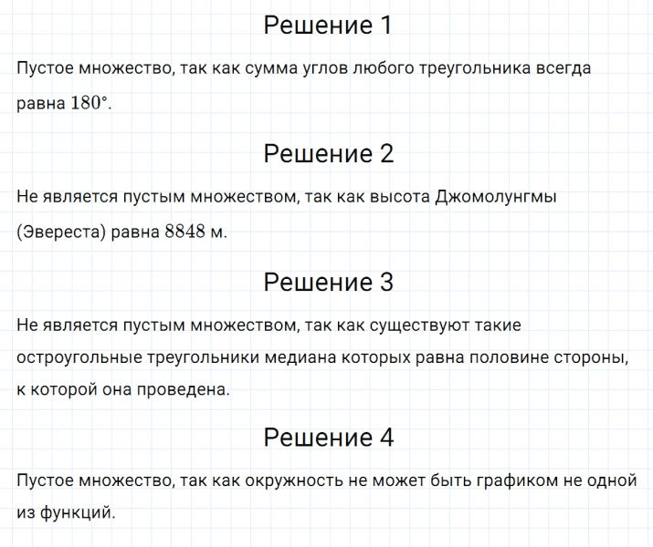 ГДЗ по алгебре 8 класс Мерзляк, Полонский, Якир номер 433