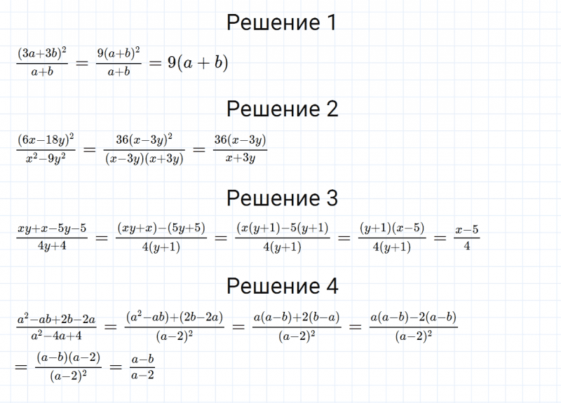 ГДЗ по алгебре 8 класс Мерзляк, Полонский, Якир номер 44