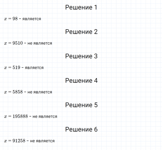 ГДЗ по алгебре 8 класс Мерзляк, Полонский, Якир номер 441