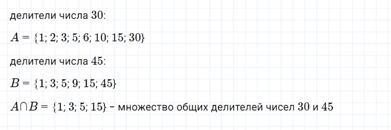 ГДЗ по алгебре 8 класс Мерзляк, Полонский, Якир номер 445