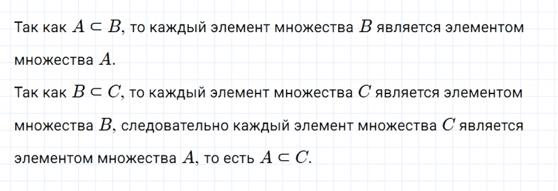 ГДЗ по алгебре 8 класс Мерзляк, Полонский, Якир номер 449