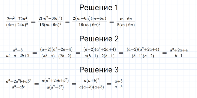 ГДЗ по алгебре 8 класс Мерзляк, Полонский, Якир номер 45