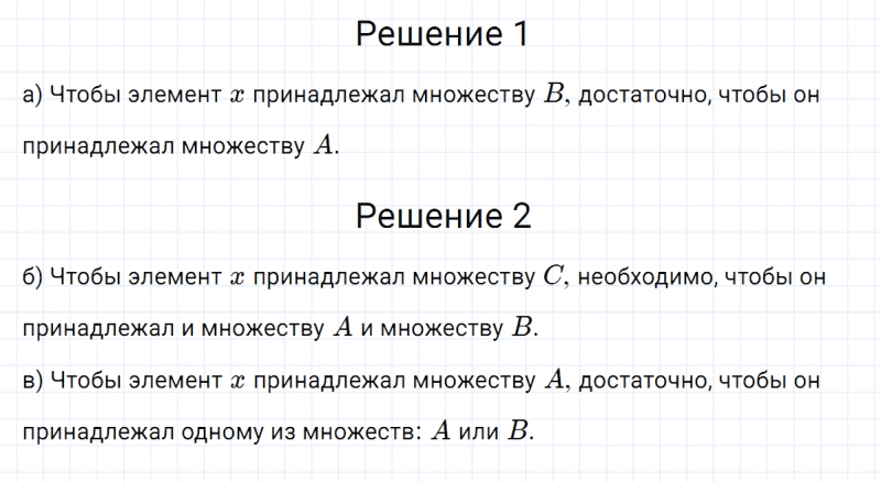 ГДЗ по алгебре 8 класс Мерзляк, Полонский, Якир номер 458