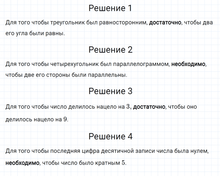 ГДЗ по алгебре 8 класс Мерзляк, Полонский, Якир номер 459