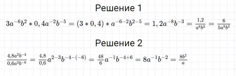 ГДЗ по алгебре 8 класс Мерзляк, Полонский, Якир номер 460