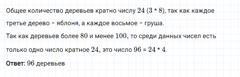 ГДЗ по алгебре 8 класс Мерзляк, Полонский, Якир номер 461