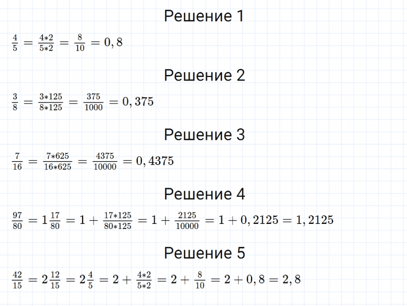 ГДЗ по алгебре 8 класс Мерзляк, Полонский, Якир номер 465