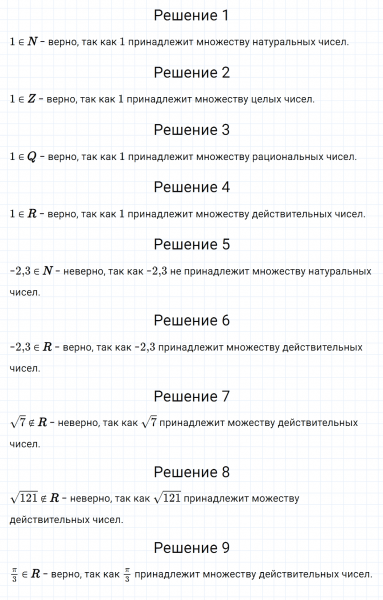 ГДЗ по алгебре 8 класс Мерзляк, Полонский, Якир номер 469