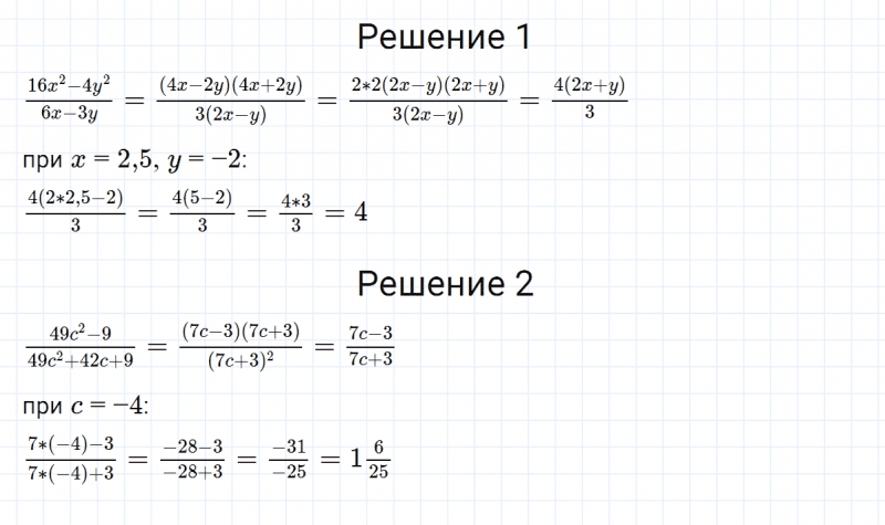 ГДЗ по алгебре 8 класс Мерзляк, Полонский, Якир номер 47