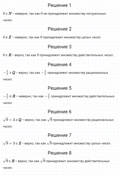 ГДЗ по алгебре 8 класс Мерзляк, Полонский, Якир номер 470