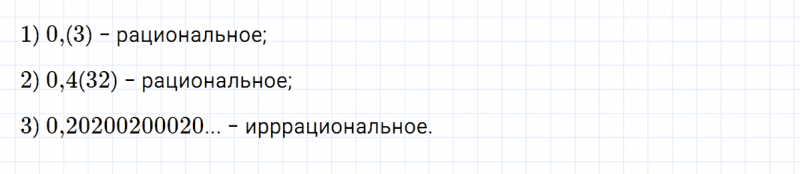 ГДЗ по алгебре 8 класс Мерзляк, Полонский, Якир номер 472