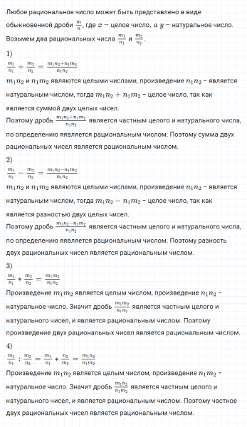 ГДЗ по алгебре 8 класс Мерзляк, Полонский, Якир номер 482