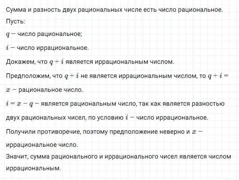 ГДЗ по алгебре 8 класс Мерзляк, Полонский, Якир номер 483