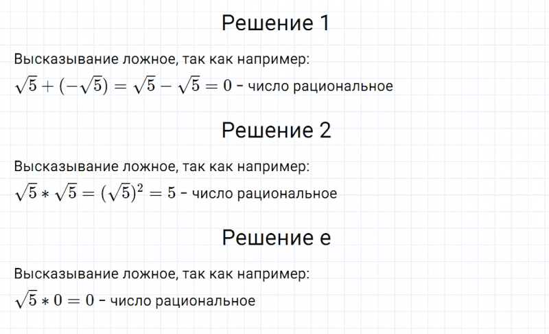 ГДЗ по алгебре 8 класс Мерзляк, Полонский, Якир номер 484