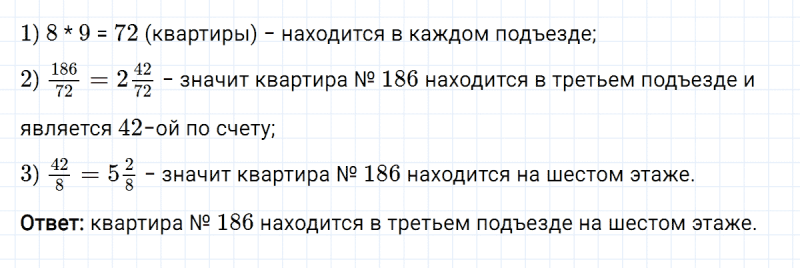 ГДЗ по алгебре 8 класс Мерзляк, Полонский, Якир номер 485