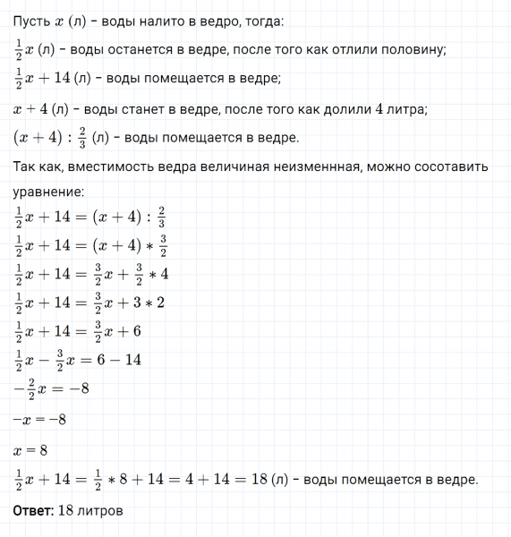 ГДЗ по алгебре 8 класс Мерзляк, Полонский, Якир номер 488