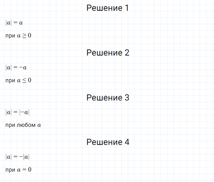 ГДЗ по алгебре 8 класс Мерзляк, Полонский, Якир номер 491