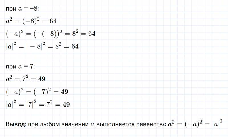 ГДЗ по алгебре 8 класс Мерзляк, Полонский, Якир номер 493