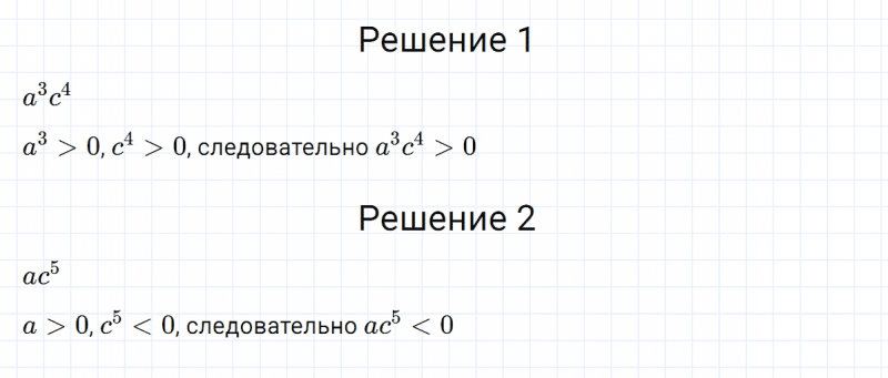 ГДЗ по алгебре 8 класс Мерзляк, Полонский, Якир номер 494