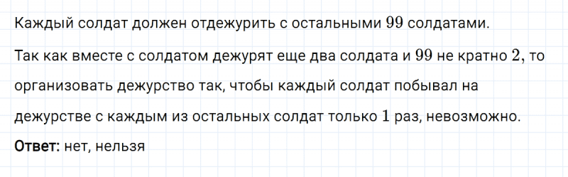 ГДЗ по алгебре 8 класс Мерзляк, Полонский, Якир номер 495