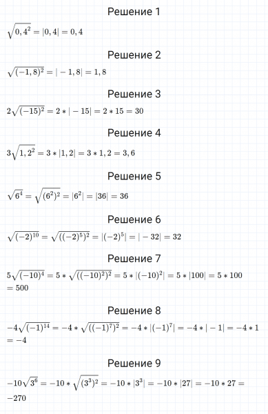 ГДЗ по алгебре 8 класс Мерзляк, Полонский, Якир номер 496