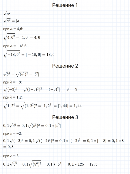ГДЗ по алгебре 8 класс Мерзляк, Полонский, Якир номер 497