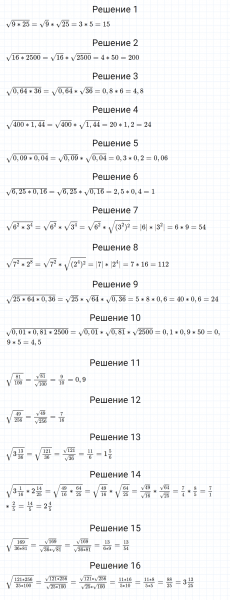 ГДЗ по алгебре 8 класс Мерзляк, Полонский, Якир номер 498