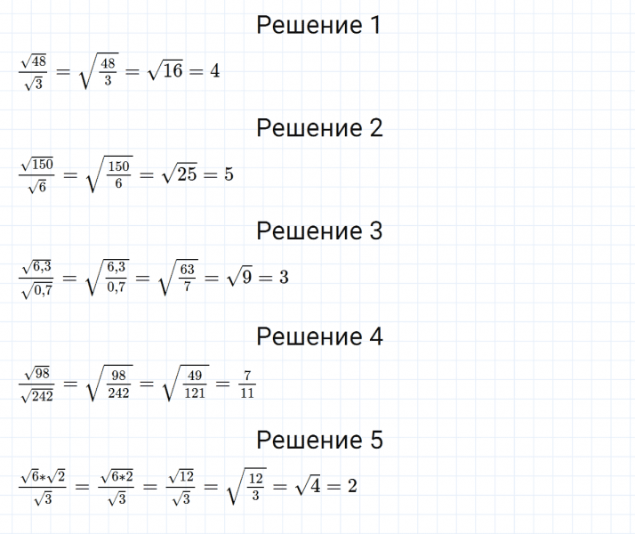 ГДЗ по алгебре 8 класс Мерзляк, Полонский, Якир номер 503