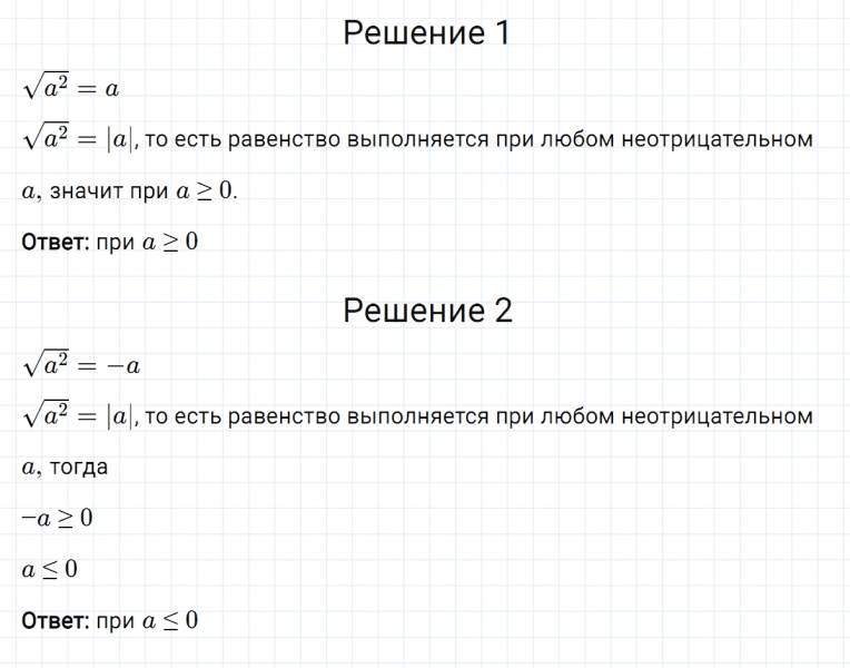 ГДЗ по алгебре 8 класс Мерзляк, Полонский, Якир номер 504