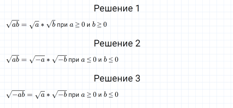 ГДЗ по алгебре 8 класс Мерзляк, Полонский, Якир номер 505