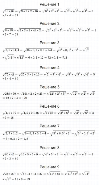 ГДЗ по алгебре 8 класс Мерзляк, Полонский, Якир номер 506