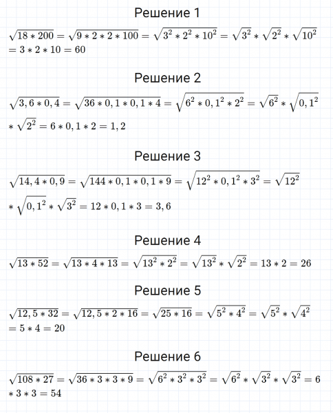ГДЗ по алгебре 8 класс Мерзляк, Полонский, Якир номер 507