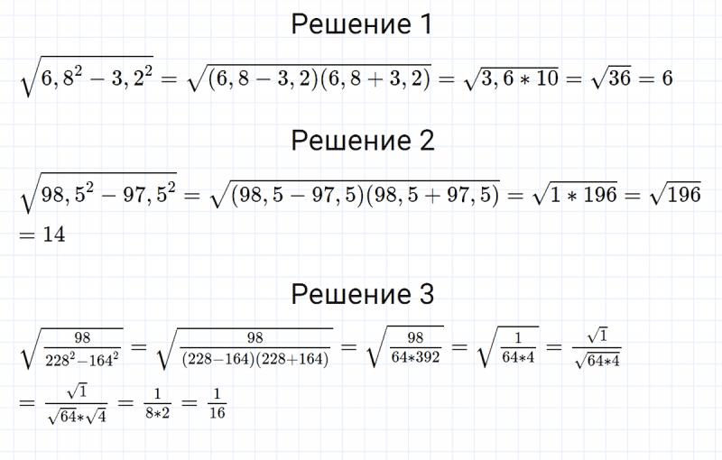 ГДЗ по алгебре 8 класс Мерзляк, Полонский, Якир номер 509