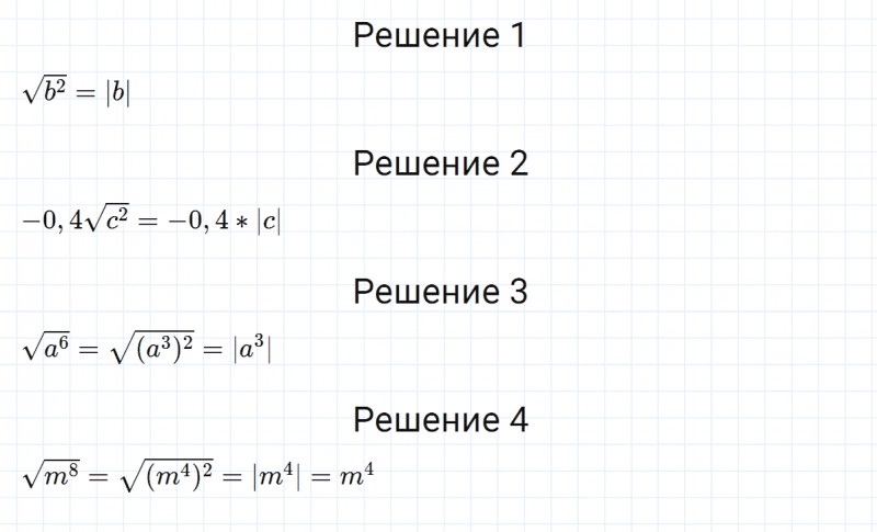 ГДЗ по алгебре 8 класс Мерзляк, Полонский, Якир номер 510