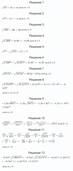ГДЗ по алгебре 8 класс Мерзляк, Полонский, Якир номер 512