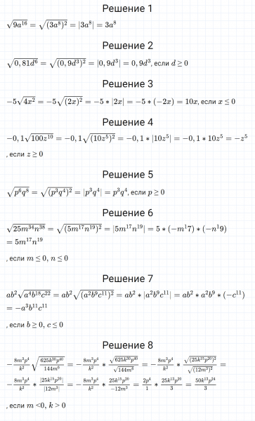 ГДЗ по алгебре 8 класс Мерзляк, Полонский, Якир номер 513